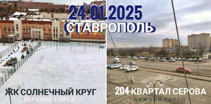 Добрый день, вот такой необычный контраст сегодня в Ставрополе.
От подписчика
@stavropolyevibe | Сетка — социальная сеть от hh.ru