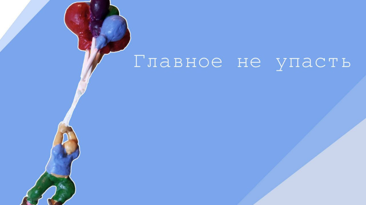 Надеюсь, не забанят). 

На связи автор дневника разработчика-недоучки, по совместительству – инженер ПТО, а когда-то в прошлом, универсальный ЖКХашник | Сетка — социальная сеть от hh.ru