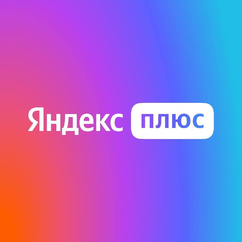 Как одним новогодним подарком можно оттолкнуть клиента навсегда?
Я использую Яндекс Клауд как поставщика облачной инфраструктуры. На Новый год они решил сделать мне подарок | Сетка — социальная сеть от hh.ru