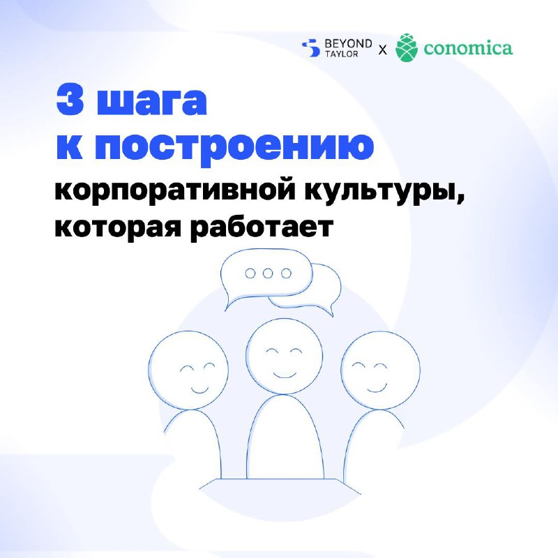 ➡️ Вы когда-нибудь задумывались, почему одни команды работают сообща и достигают результатов, а другие буксуют на месте? Всё дело в культуре | Сетка — социальная сеть от hh.ru