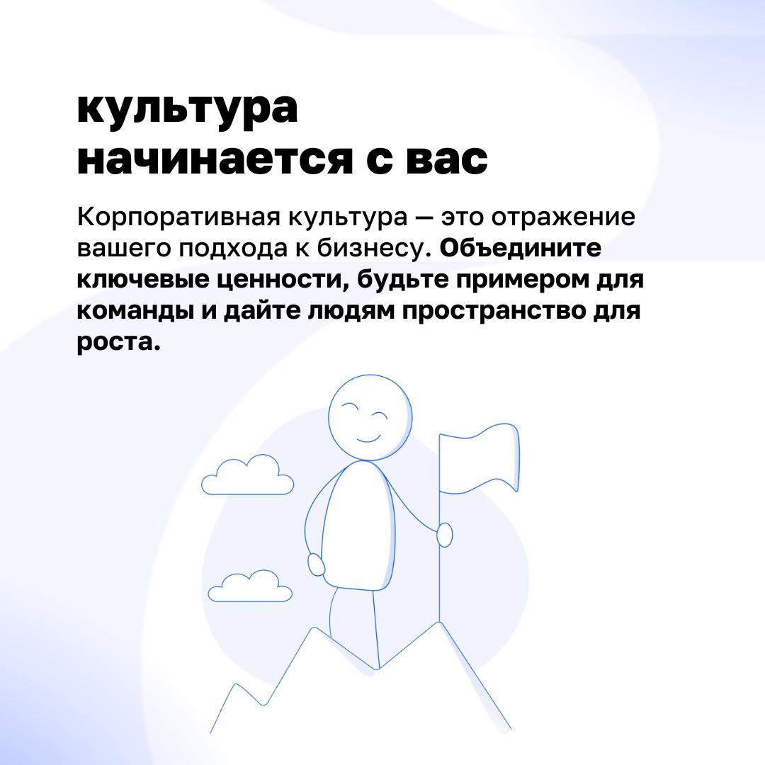➡️ Вы когда-нибудь задумывались, почему одни команды работают сообща и достигают результатов, а другие буксуют на месте? Всё дело в культуре | Сетка — социальная сеть от hh.ru