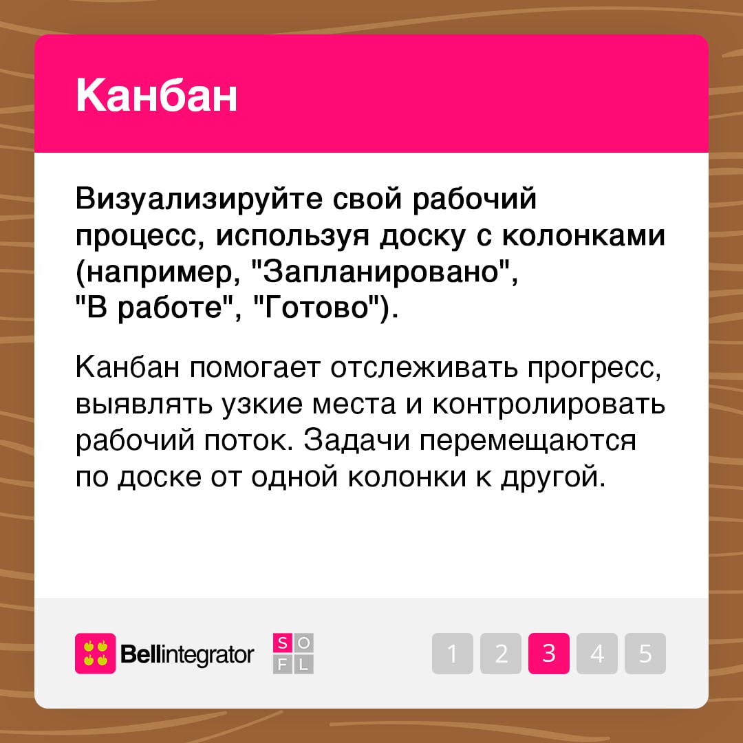 Существует много методов тайм-менеджмента 📎
В карточках рассказали о нескольких не самых популярных техниках управления временем, которые помогут вам выполнять все намеченные на день задачи | Сетка — социальная сеть от hh.ru