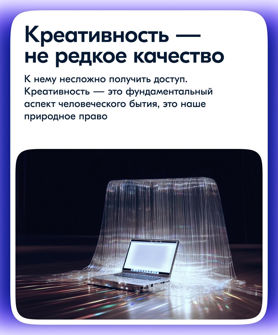 В вечер пятницы делюсь мыслями из книги Рика Рубина «The Creative Act: A Way of Being»
Этот труд — находка, особенно для тех, кто работает в сфере дизайна и искусства | Сетка — социальная сеть от hh.ru