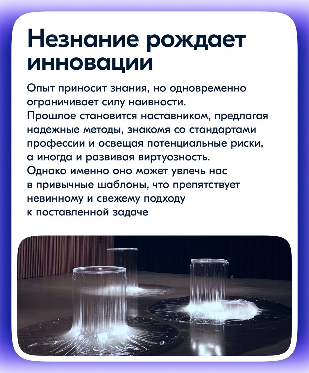 В вечер пятницы делюсь мыслями из книги Рика Рубина «The Creative Act: A Way of Being»
Этот труд — находка, особенно для тех, кто работает в сфере дизайна и искусства | Сетка — социальная сеть от hh.ru