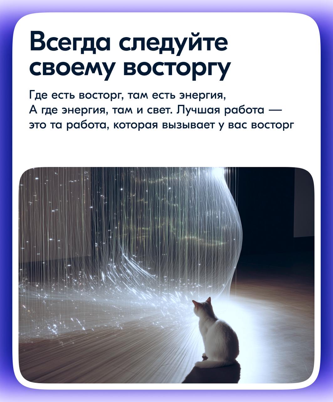 В вечер пятницы делюсь мыслями из книги Рика Рубина «The Creative Act: A Way of Being»
Этот труд — находка, особенно для тех, кто работает в сфере дизайна и искусства | Сетка — социальная сеть от hh.ru