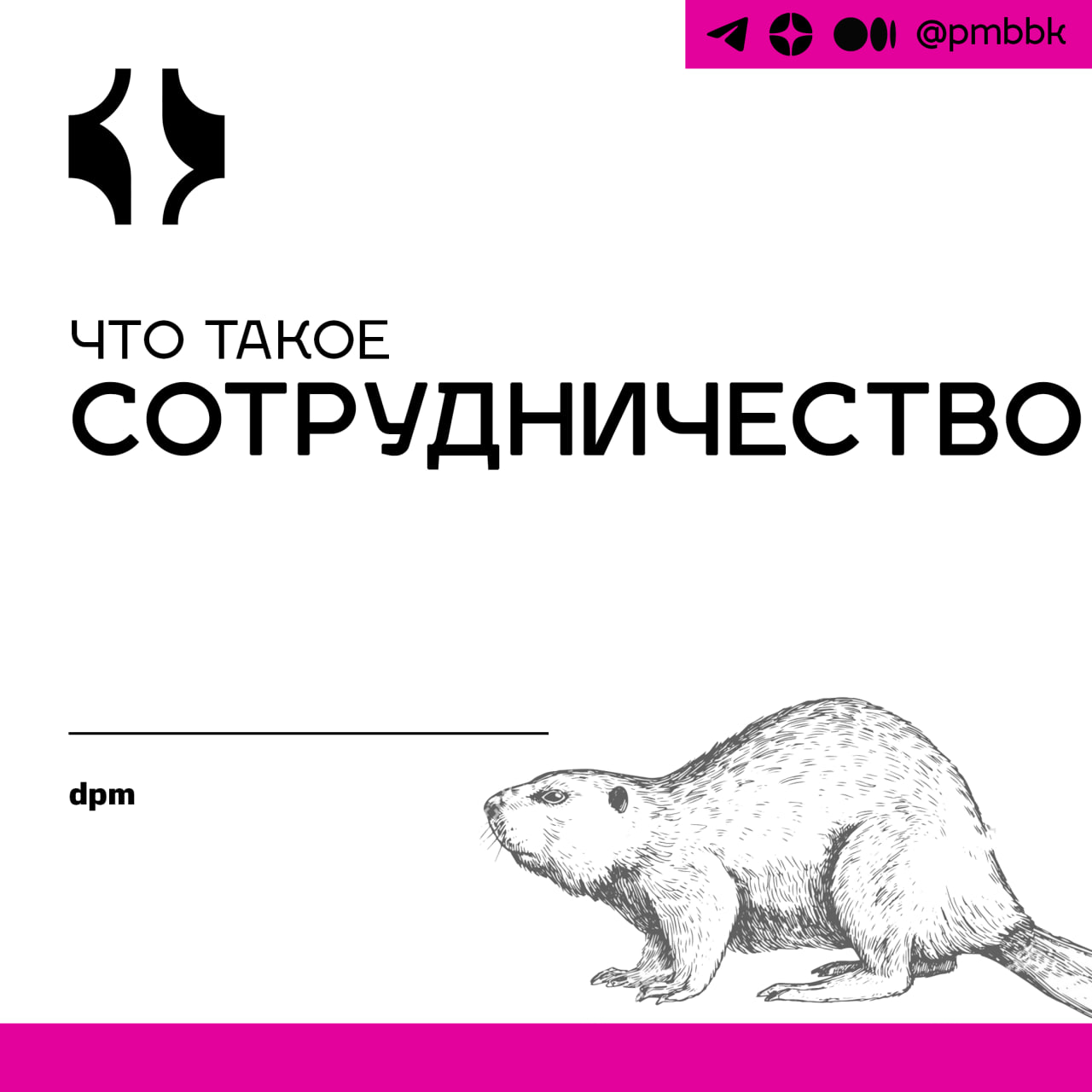 🤝 Что такое сотрудничество
Сотрудничество - ключ к цифровым проектам: без него ваша команда будет работать разрозненно, и вы не достигнете того, чего наметили | Сетка — социальная сеть от hh.ru