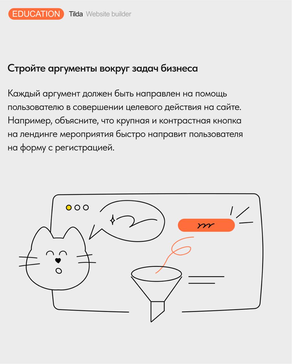 7️⃣ принципов грамотной защиты дизайн-решений
Важный навык веб-дизайнера — умение защищать свои решения | Сетка — социальная сеть от hh.ru