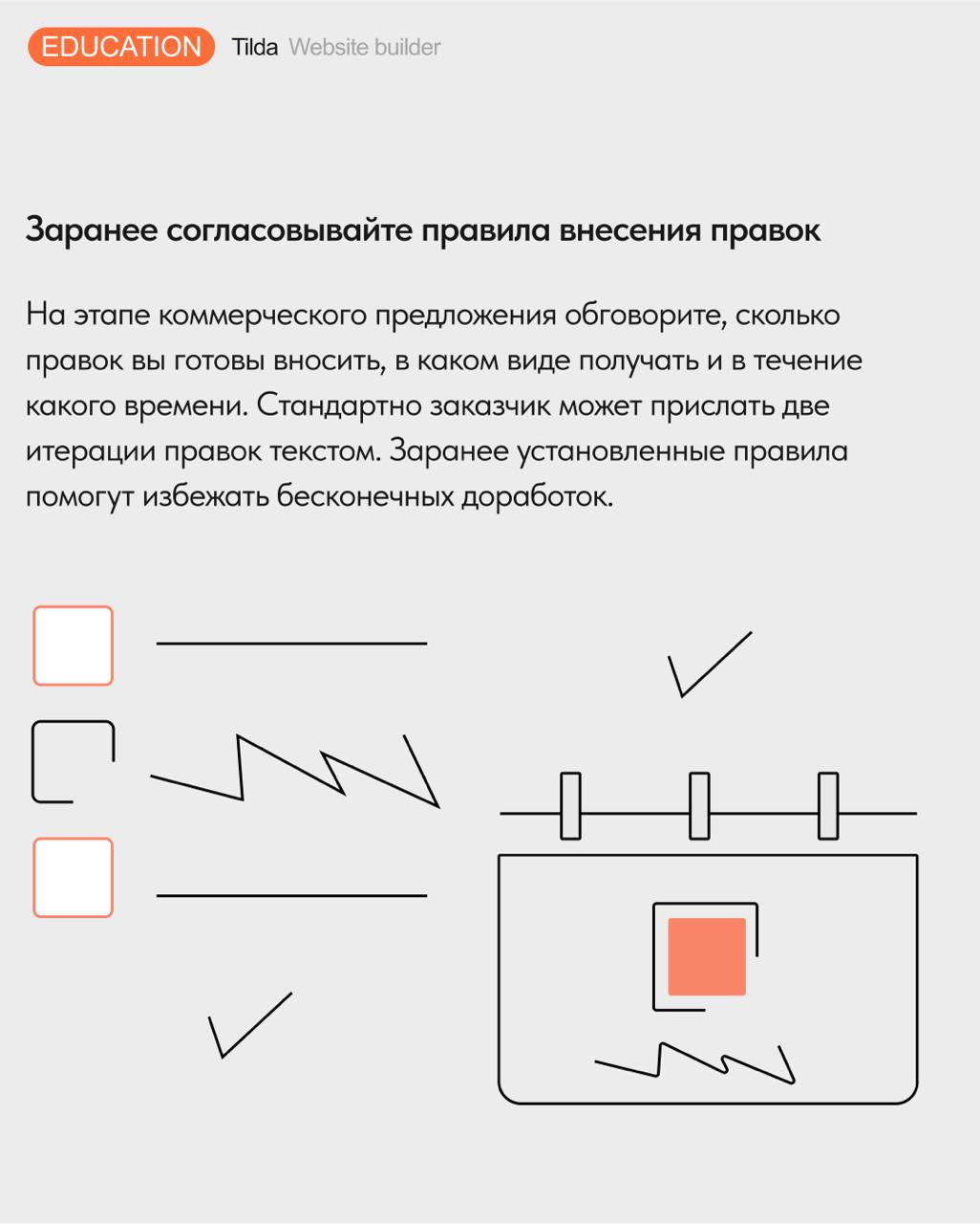 7️⃣ принципов грамотной защиты дизайн-решений
Важный навык веб-дизайнера — умение защищать свои решения | Сетка — социальная сеть от hh.ru