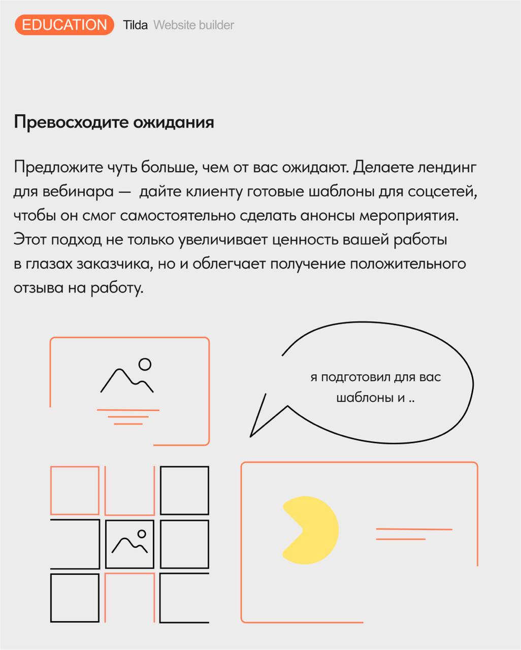 7️⃣ принципов грамотной защиты дизайн-решений
Важный навык веб-дизайнера — умение защищать свои решения | Сетка — социальная сеть от hh.ru