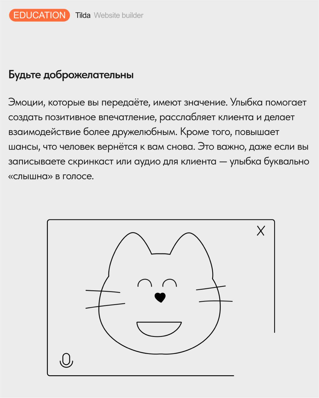 7️⃣ принципов грамотной защиты дизайн-решений
Важный навык веб-дизайнера — умение защищать свои решения | Сетка — социальная сеть от hh.ru