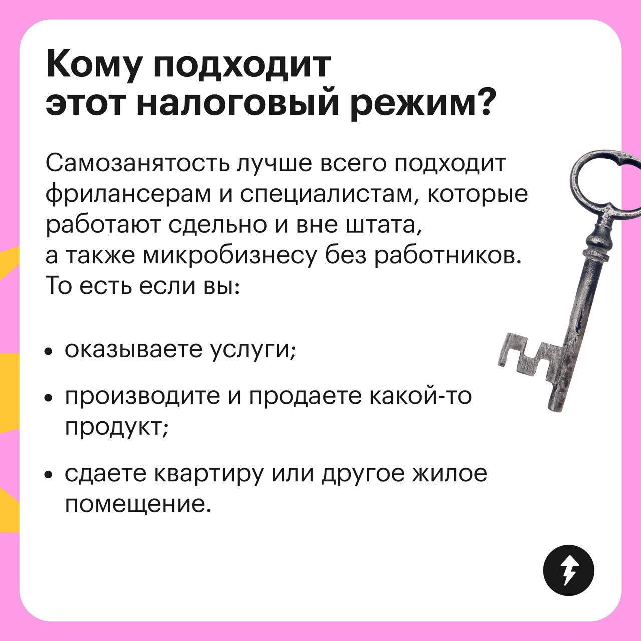 Что объединяет фотографа и арендодателя ⁉️Ответ: статус самозанятого
Кто еще может стать самозанятым и с какого возраста — читайте в карточках | Сетка — социальная сеть от hh.ru