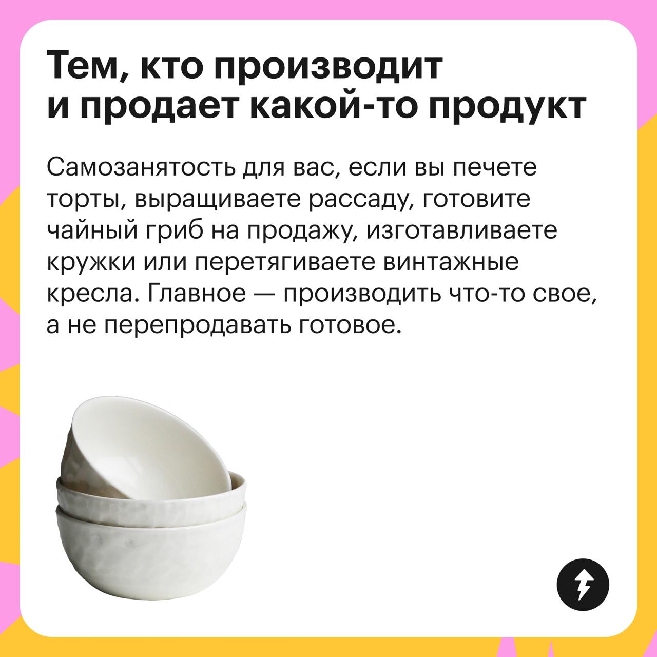 Что объединяет фотографа и арендодателя ⁉️Ответ: статус самозанятого
Кто еще может стать самозанятым и с какого возраста — читайте в карточках | Сетка — социальная сеть от hh.ru