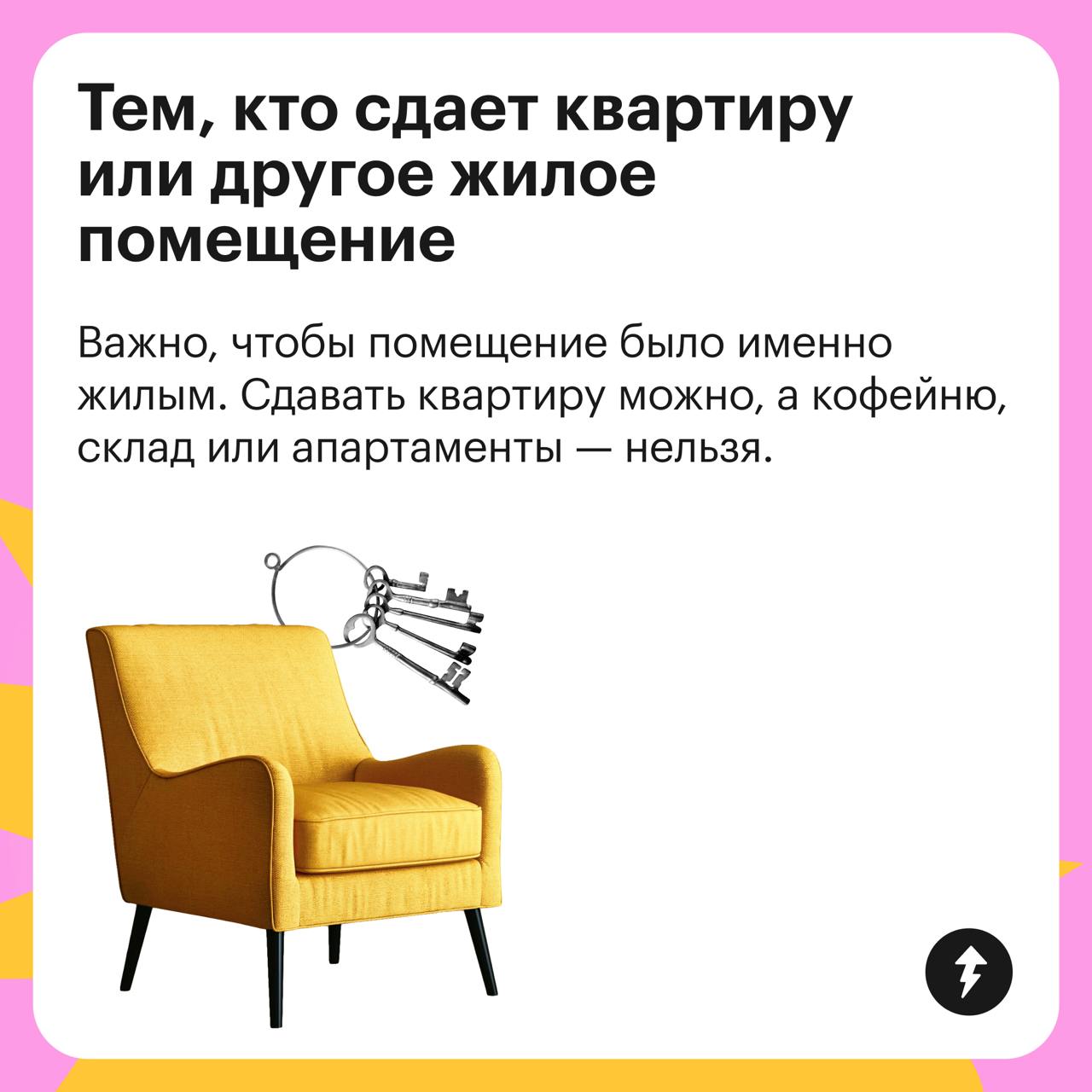 Что объединяет фотографа и арендодателя ⁉️Ответ: статус самозанятого
Кто еще может стать самозанятым и с какого возраста — читайте в карточках | Сетка — социальная сеть от hh.ru