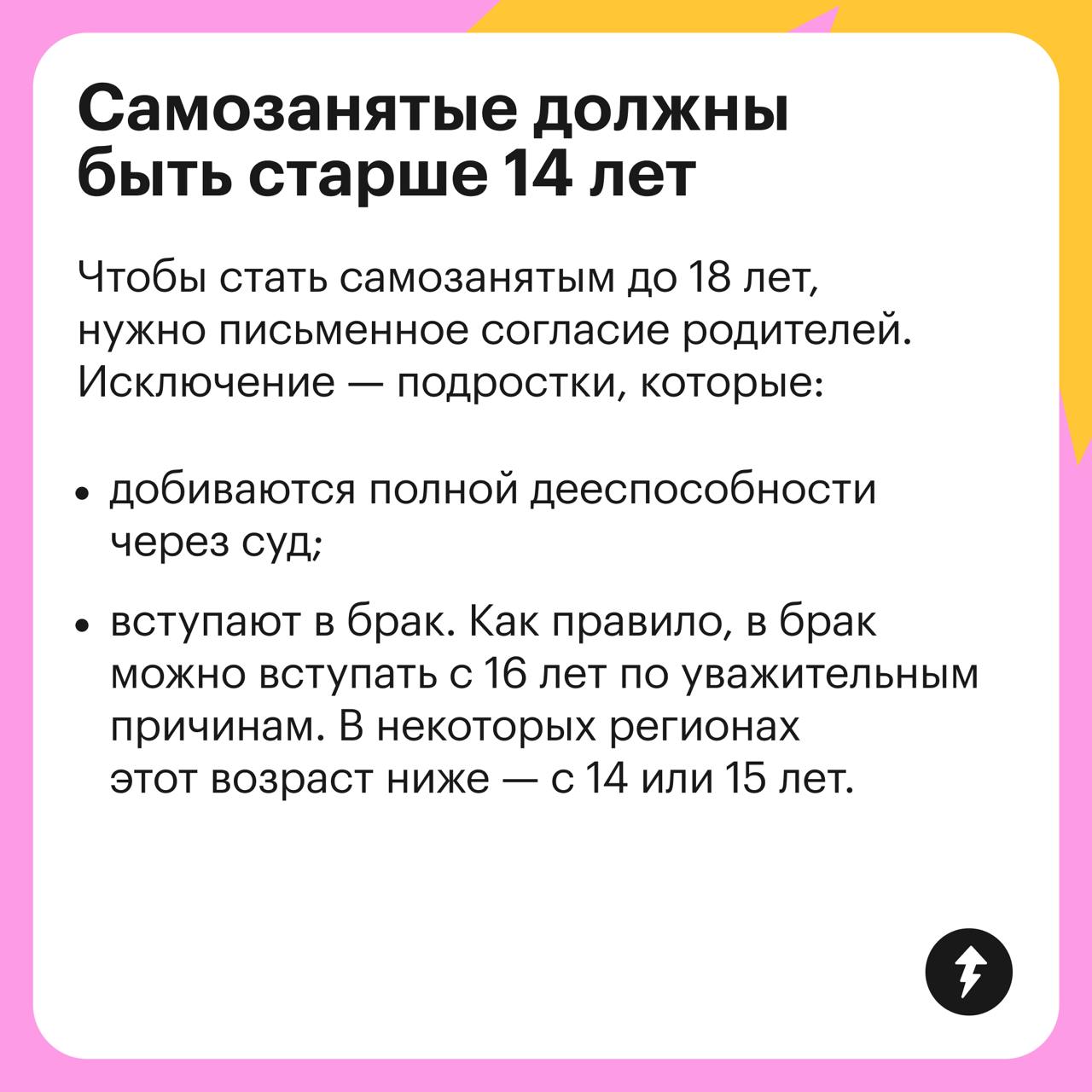 Что объединяет фотографа и арендодателя ⁉️Ответ: статус самозанятого
Кто еще может стать самозанятым и с какого возраста — читайте в карточках | Сетка — социальная сеть от hh.ru