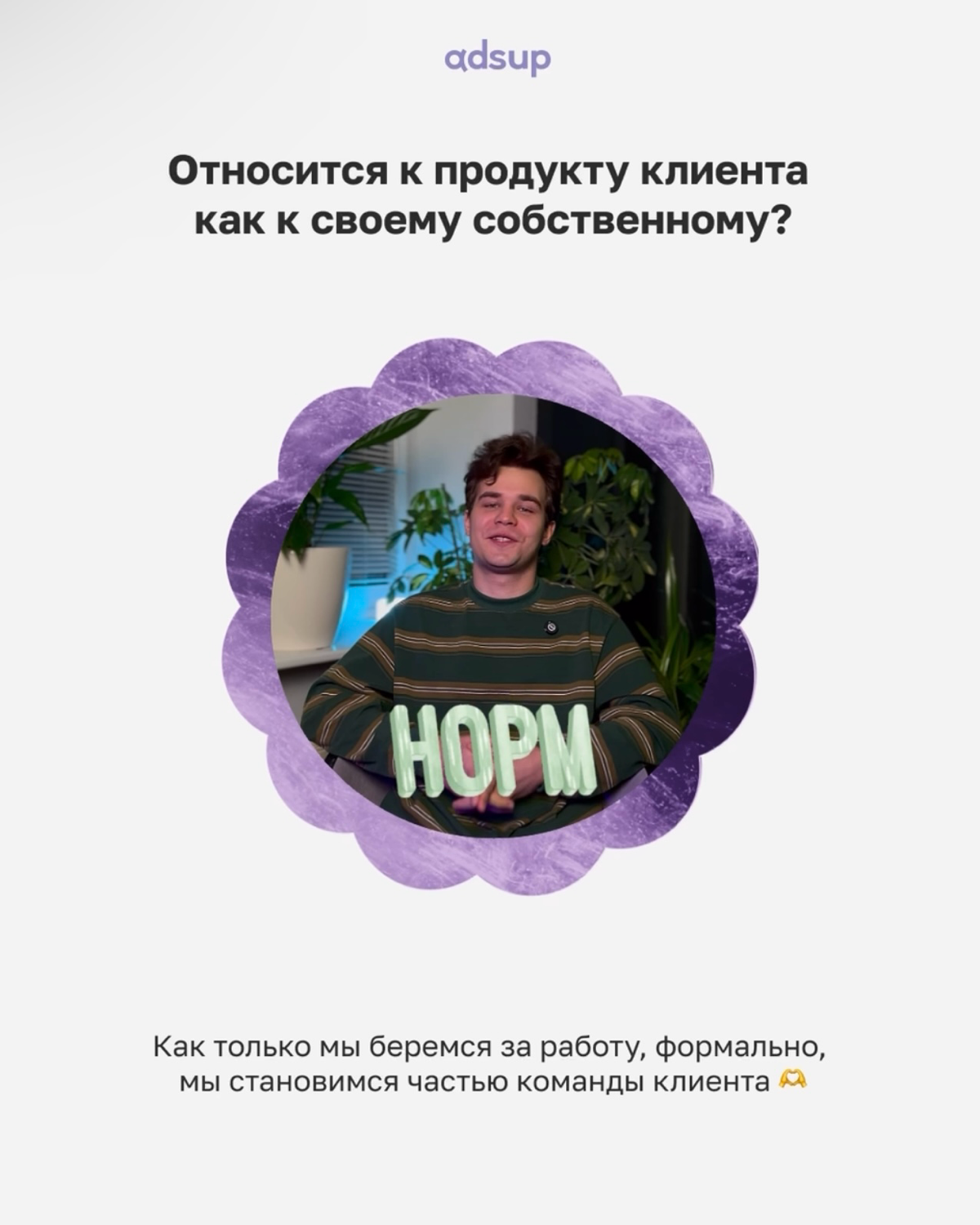 Плюс вайб или минус вайб, как говорят зумеры.. | Сетка — социальная сеть от hh.ru