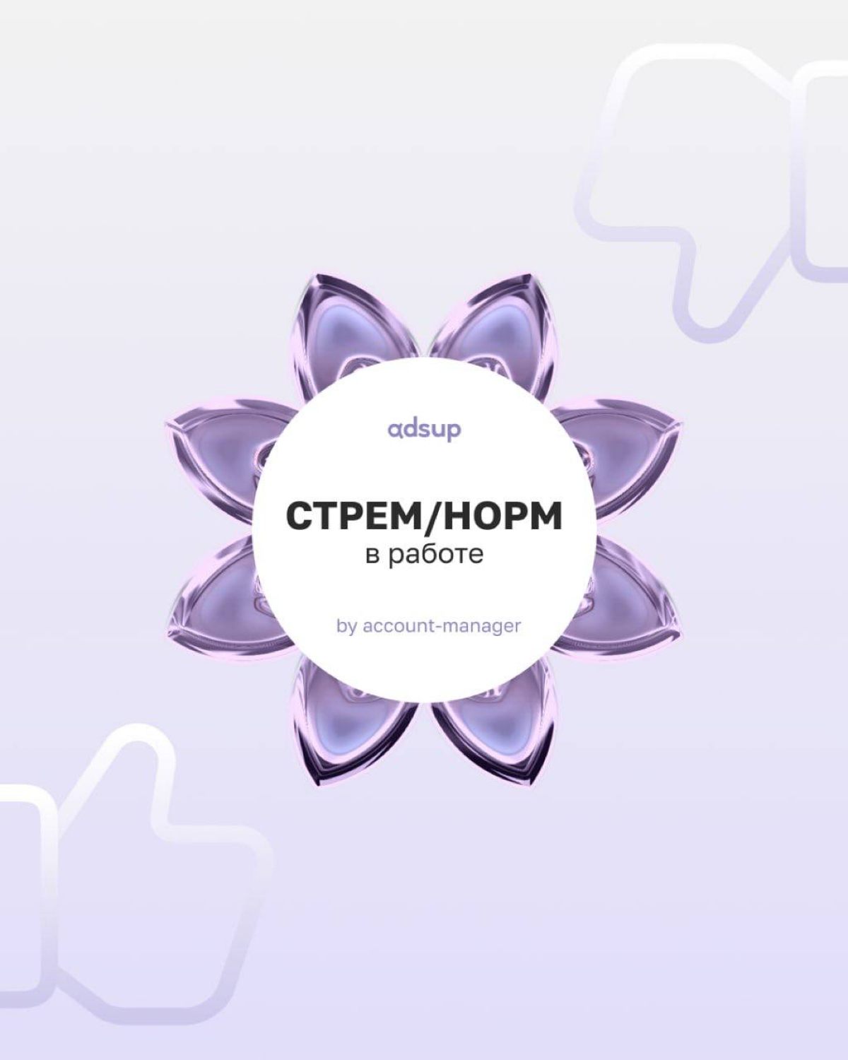 Плюс вайб или минус вайб, как говорят зумеры.. | Сетка — социальная сеть от hh.ru