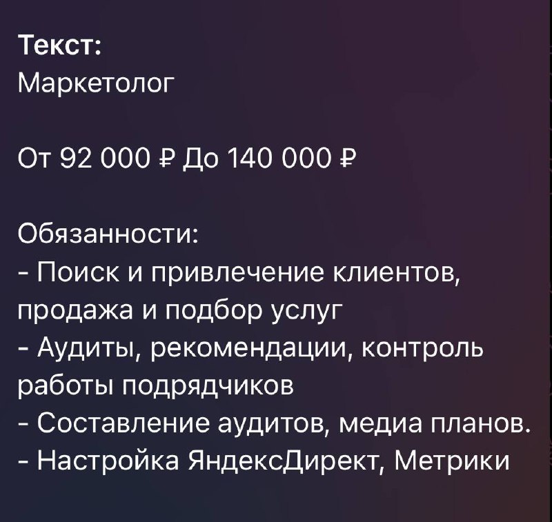 Торопитесь! Вакансия мечты (Нет)
Сами нашли клиента, сами продали, проконтролировали смежных специалистов | Сетка — социальная сеть от hh.ru