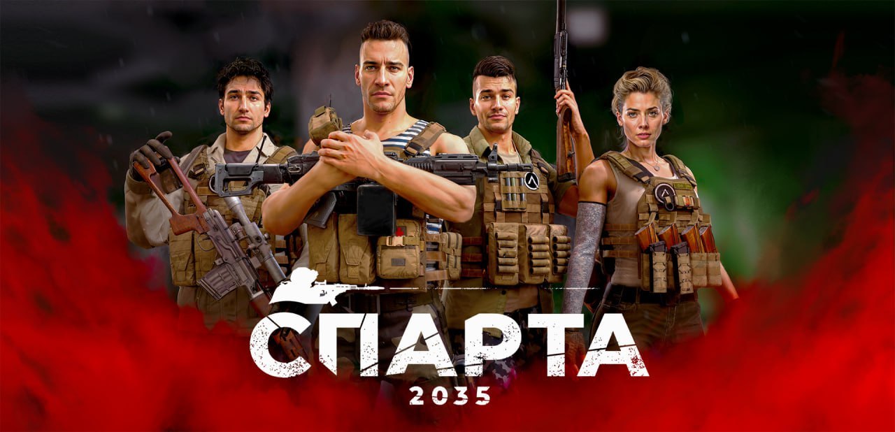Пришло время для небольшого обзора еще одной игры — «Спарта 2035»
Об этой игре я узнал случайно, бродя по просторам интернета. Затем я начал следить за проектом более пристально | Сетка — социальная сеть от hh.ru