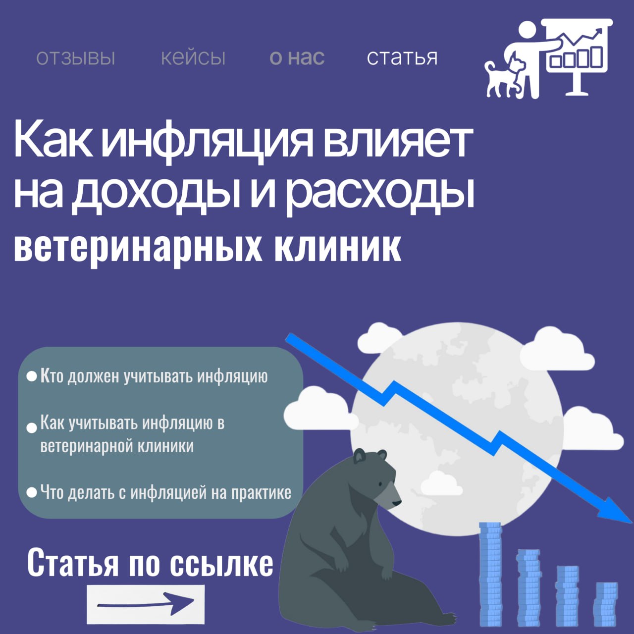 🫣 В 2024 году уровень инфляции в России, составил 8–10%, что существенно влияет на бизнес: уменьшает прибыль и увеличивает расходы | Сетка — социальная сеть от hh.ru