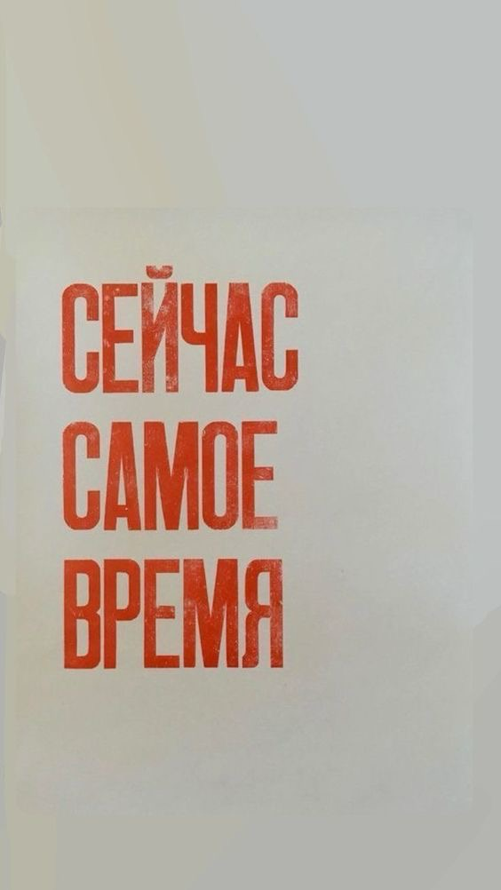 Как правильно определить свою цель?
Иногда мы чувствуем, что движемся вперёд, но не понимаем, куда именно. Всё потому, что у нас нет чёткой цели | Сетка — социальная сеть от hh.ru