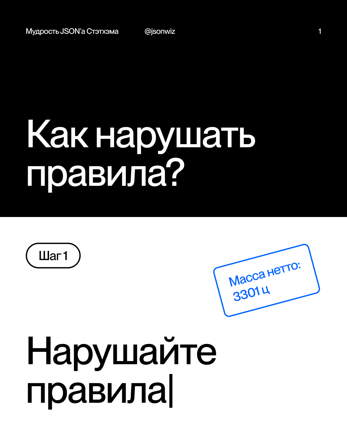 Встречайте мой новый пет проект
Мудрость JSON’а Стэтхэма | Сетка — социальная сеть от hh.ru