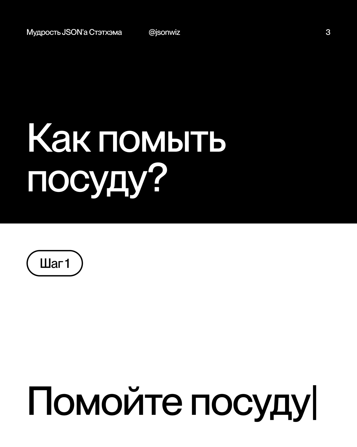 Встречайте мой новый пет проект
Мудрость JSON’а Стэтхэма | Сетка — социальная сеть от hh.ru
