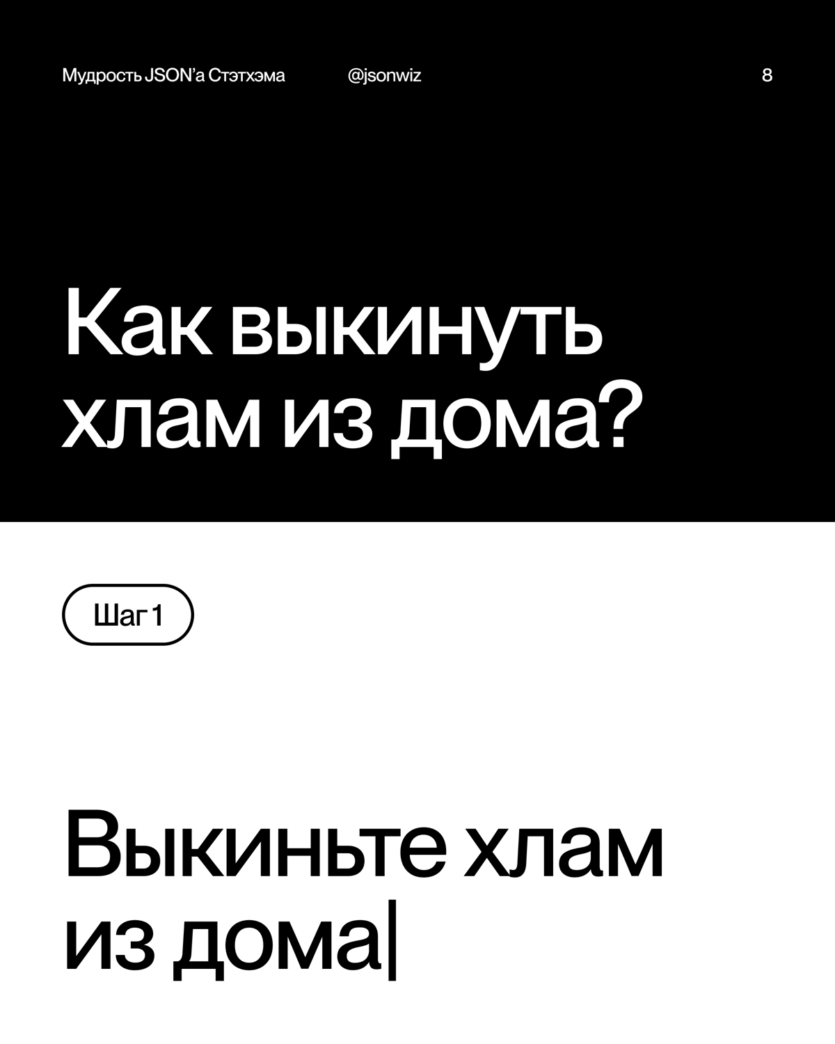Встречайте мой новый пет проект
Мудрость JSON’а Стэтхэма | Сетка — социальная сеть от hh.ru