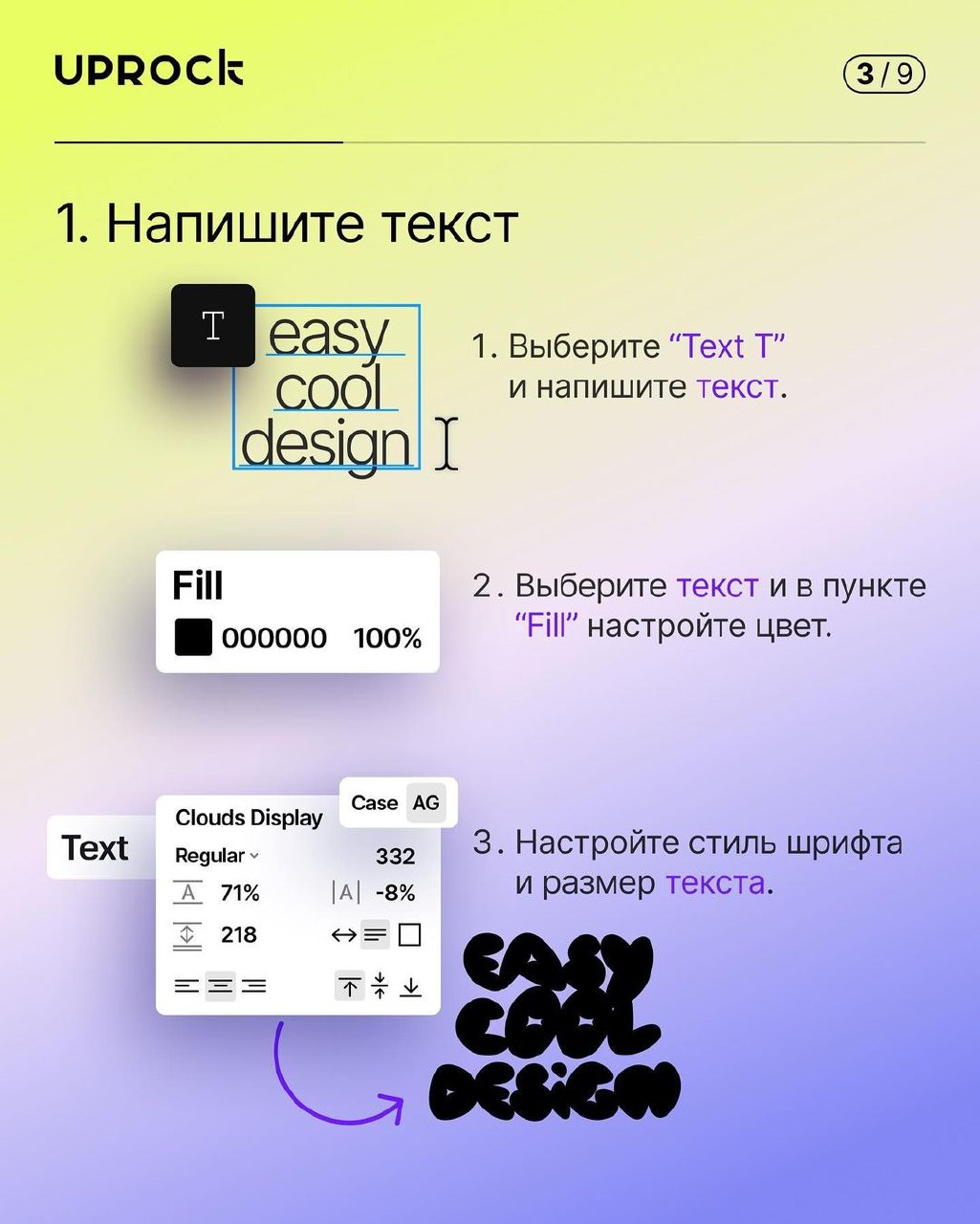 Надувной текст в Фигма
Источник #figma
Design Box | Сетка — социальная сеть от hh.ru