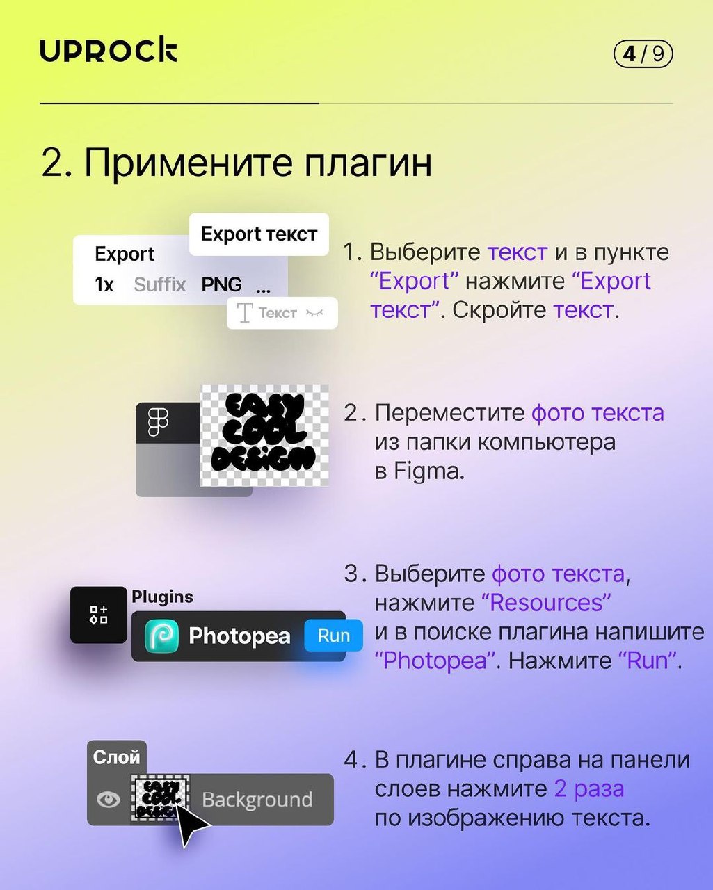 Надувной текст в Фигма
Источник #figma
Design Box | Сетка — социальная сеть от hh.ru