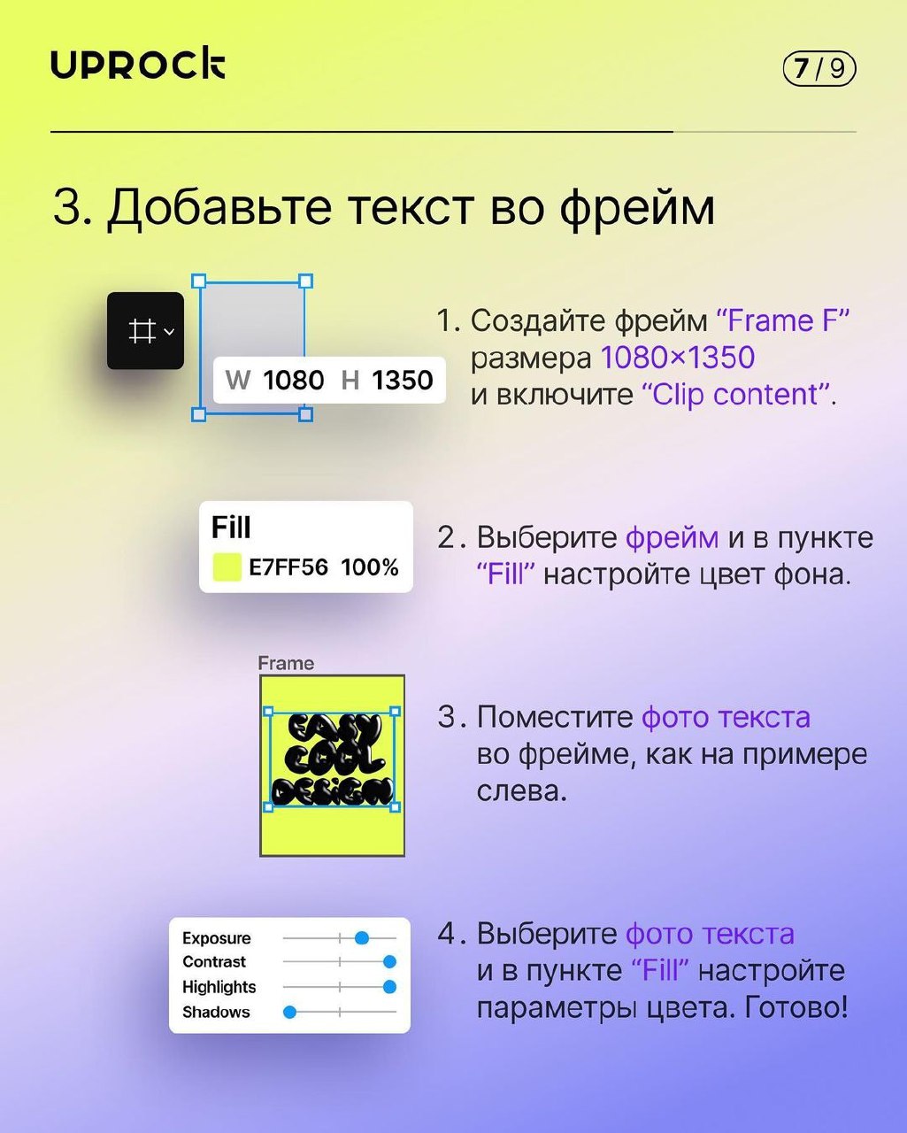 Надувной текст в Фигма
Источник #figma
Design Box | Сетка — социальная сеть от hh.ru