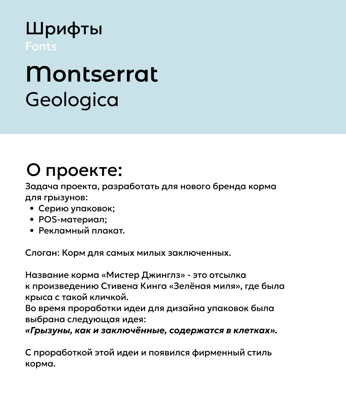 "Мистер Джинглз" | Сетка — социальная сеть от hh.ru