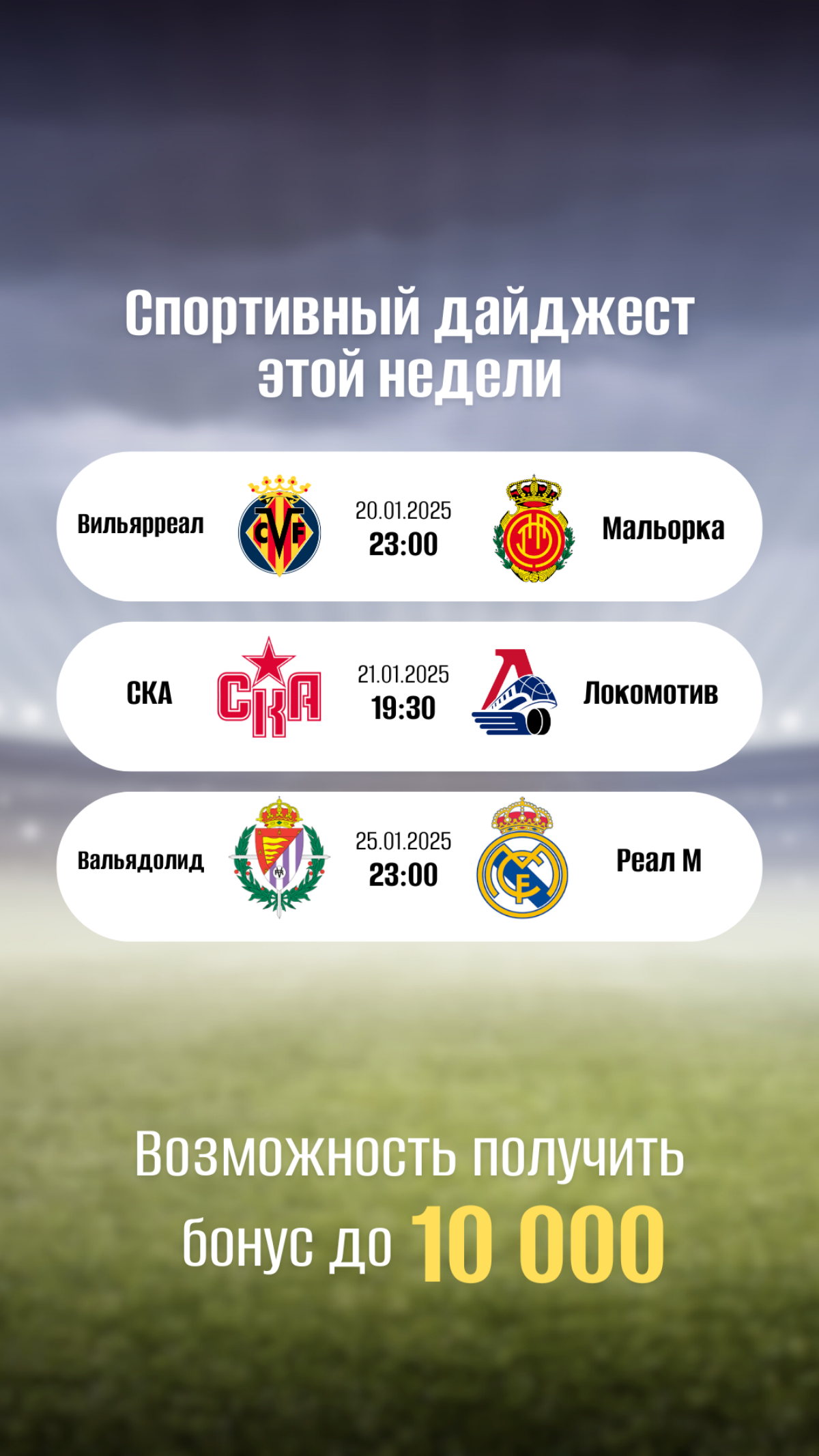Как получить бонус 10 000 ₽ в ставках на спорт?
1. Регистрируйтесь на Olimpbet по ссылке:
https://olimpbk.prfl.me/vk/l11tu8
2. Вводите промокод - PFOLIMPAJ
3. Вносите первый депозит от 1000 ₽
4 | Сетка — социальная сеть от hh.ru