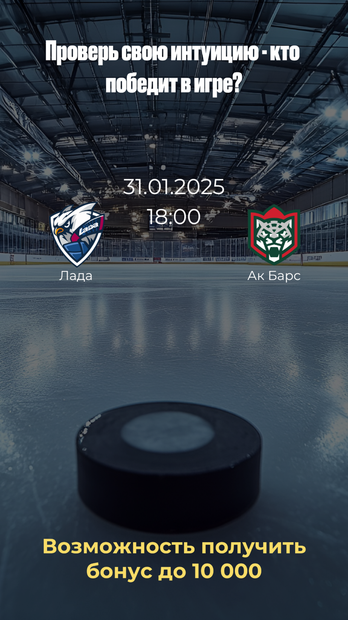 Как получить бонус 10 000 ₽ в ставках на спорт?
1. Регистрируйтесь на Olimpbet по ссылке:
https://olimpbk.prfl.me/vk/l11tu8
2. Вводите промокод - PFOLIMPAJ
3. Вносите первый депозит от 1000 ₽
4 | Сетка — социальная сеть от hh.ru