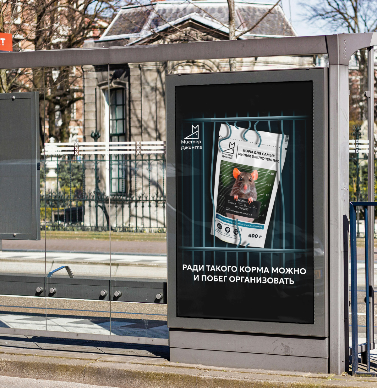 "Мистер Джинглз" | Сетка — социальная сеть от hh.ru