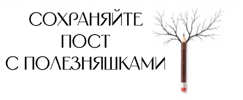 🌟Как поменять шрифт в аккаунте или в названии канала🌟Что такое АРХИВ и что с ним делать в Телеграм🌟Как вернуть посты, которые удалили, есть нюансы🌟Форматы контента в Телеграм - пробуй все🌟Заблюрить фо... | Сетка — социальная сеть от hh.ru