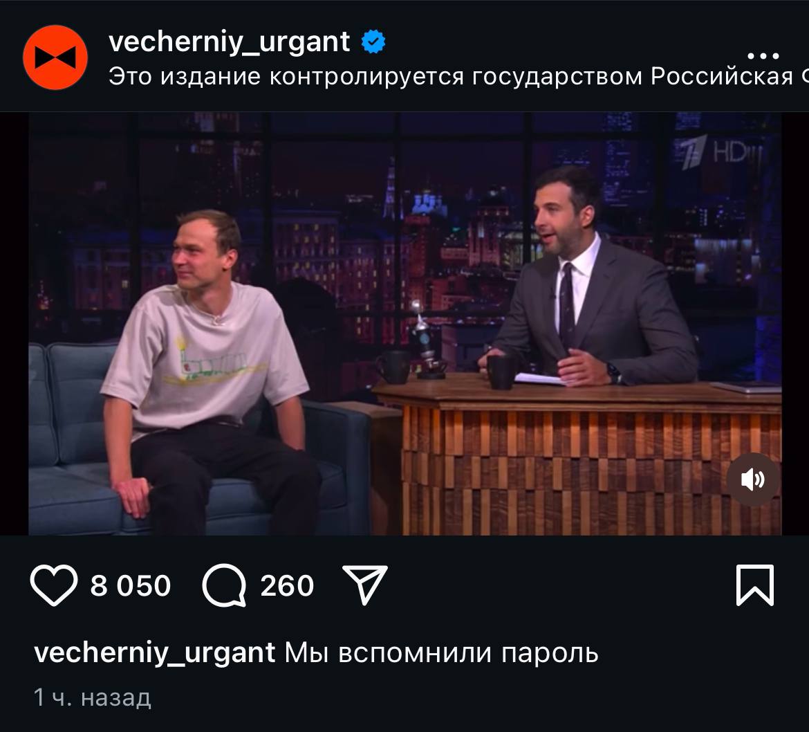 Официальный аккаунт передачи «Вечерний Ургант», последний пост которого был аж в апреле 2022, час назад выложил отрывок эпизода с Юрой Борисовым и подписью «Мы вспомнили пароль».
Влияние Юры наглядно | Сетка — социальная сеть от hh.ru