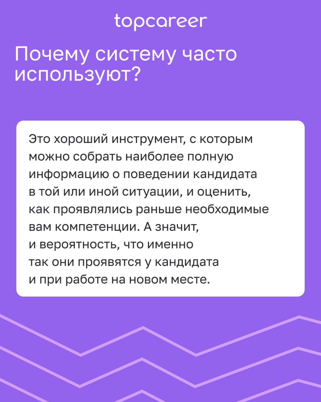 ⭐️[Методика STAR] Как оценить кандидата на собеседовании? 
Как правильно построить интервью и проверить ключевые компетенции, не тратя на разговор три часа?
Часто рекрутеры оценивают кандидатов интуит... | Сетка — социальная сеть от hh.ru