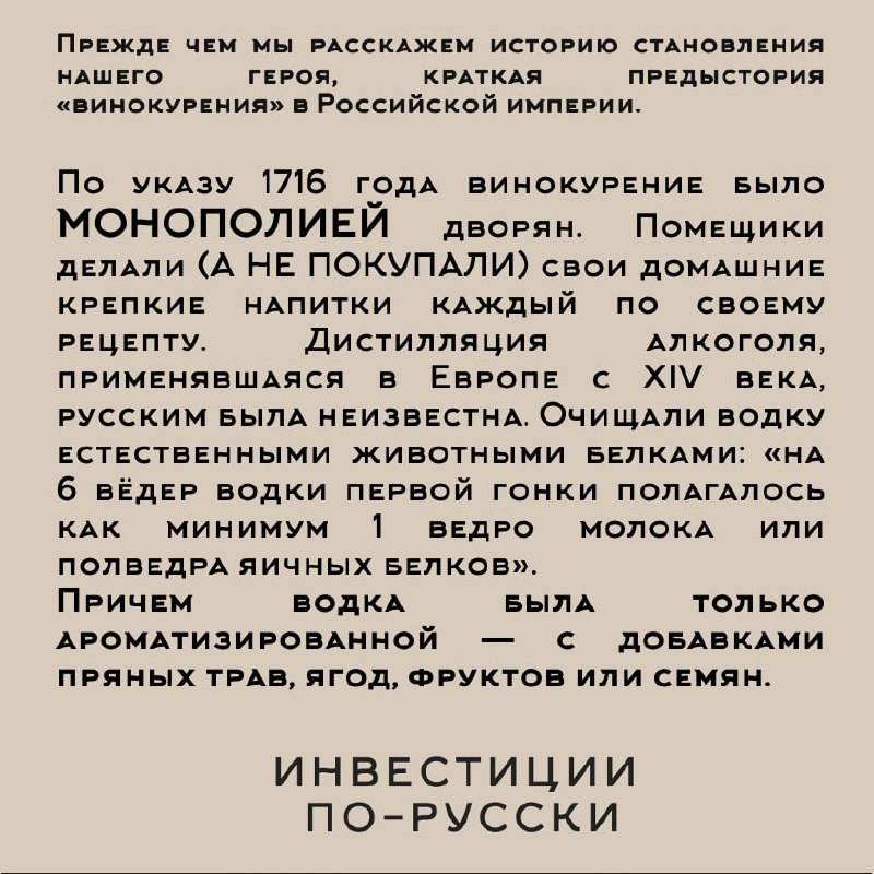 Петр Арсеньевич Смирнов
«Водочный Наполеон»
Часть IВ самом центре Москвы, в Замоскворечье, науглу Пятницкой улицы и Овчинниковской набережной стоит настоящий купеческий дворец, на котором написано «по... | Сетка — социальная сеть от hh.ru