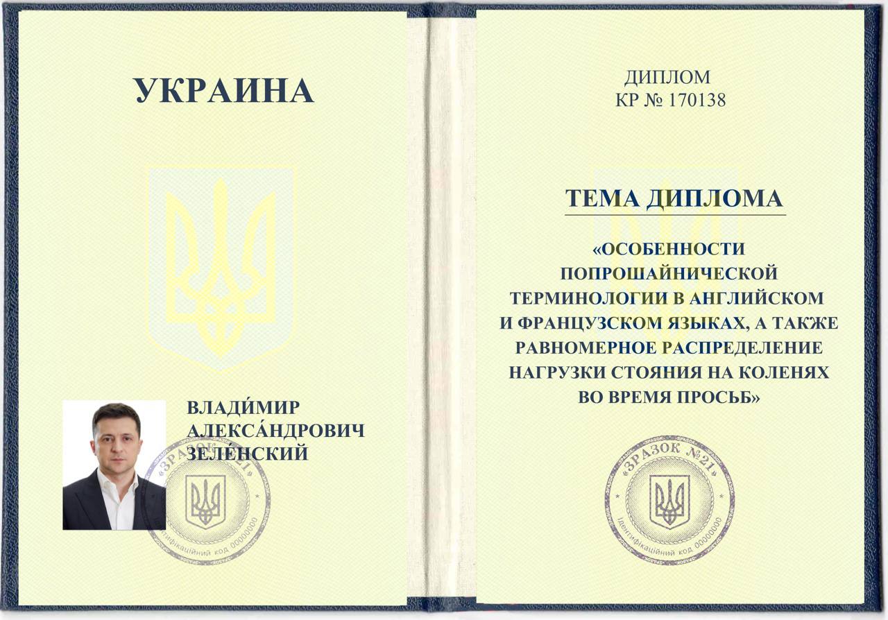 Кто-то решил поюморить и выложил в сеть вымышленные дипломы с предположительными темами работ руководителей стран или высокопоставленных чиновников.🙂 | Сетка — социальная сеть от hh.ru