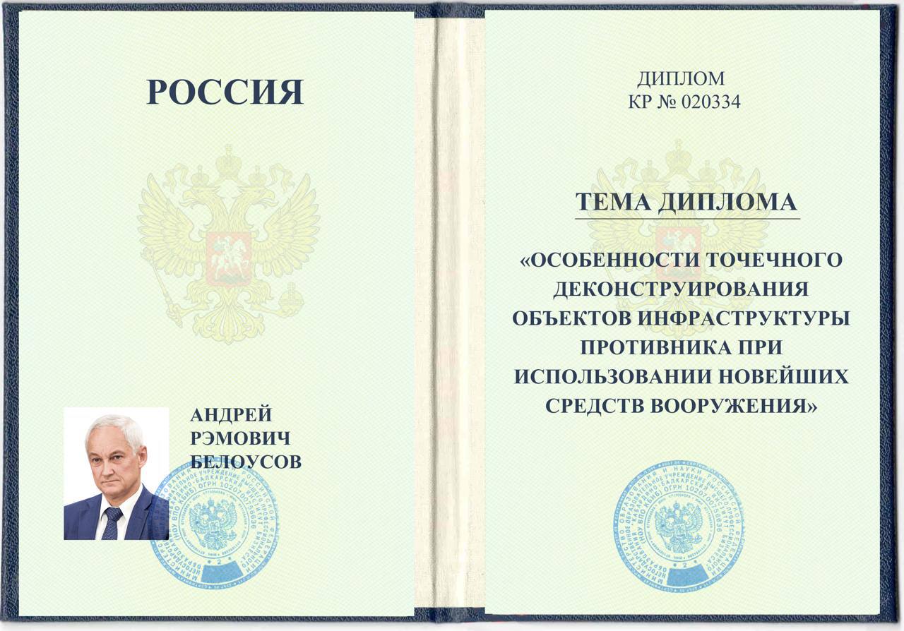 Кто-то решил поюморить и выложил в сеть вымышленные дипломы с предположительными темами работ руководителей стран или высокопоставленных чиновников.🙂 | Сетка — социальная сеть от hh.ru