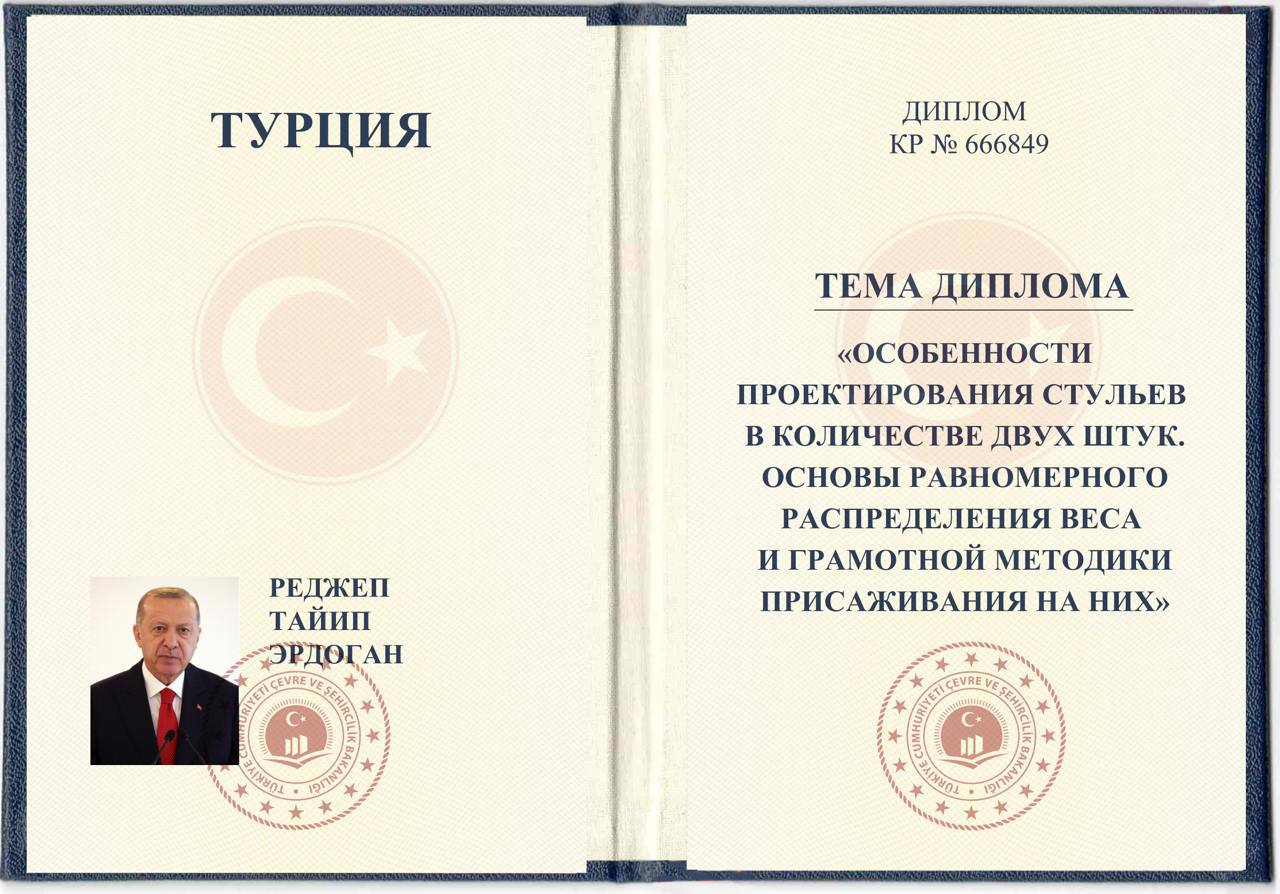 Кто-то решил поюморить и выложил в сеть вымышленные дипломы с предположительными темами работ руководителей стран или высокопоставленных чиновников.🙂 | Сетка — социальная сеть от hh.ru