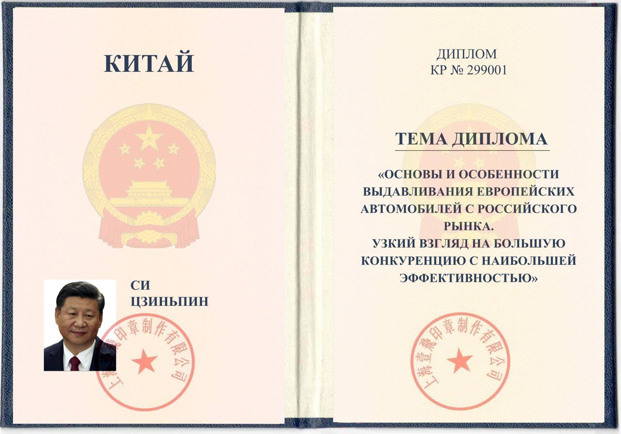 Кто-то решил поюморить и выложил в сеть вымышленные дипломы с предположительными темами работ руководителей стран или высокопоставленных чиновников.🙂 | Сетка — социальная сеть от hh.ru