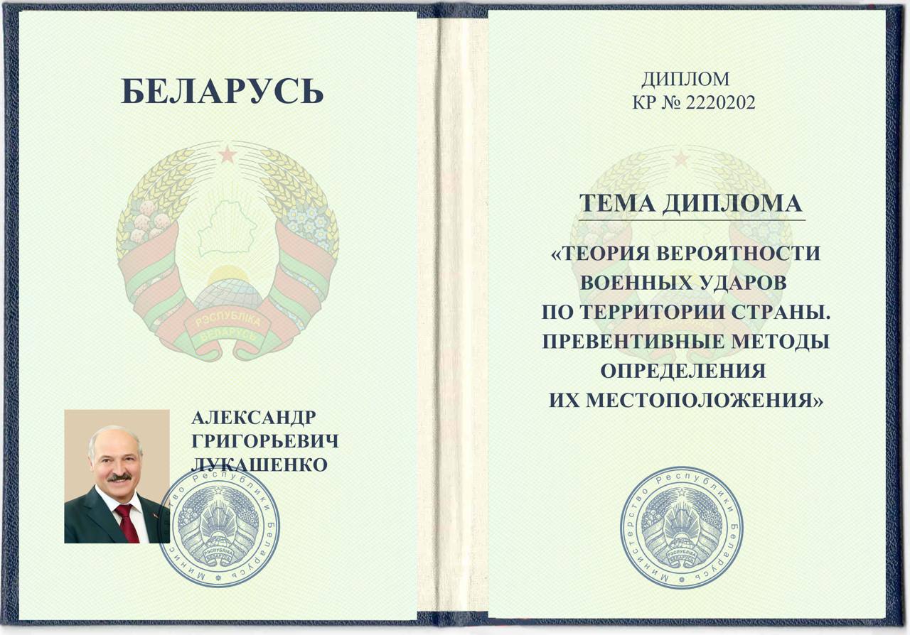 Кто-то решил поюморить и выложил в сеть вымышленные дипломы с предположительными темами работ руководителей стран или высокопоставленных чиновников.🙂 | Сетка — социальная сеть от hh.ru
