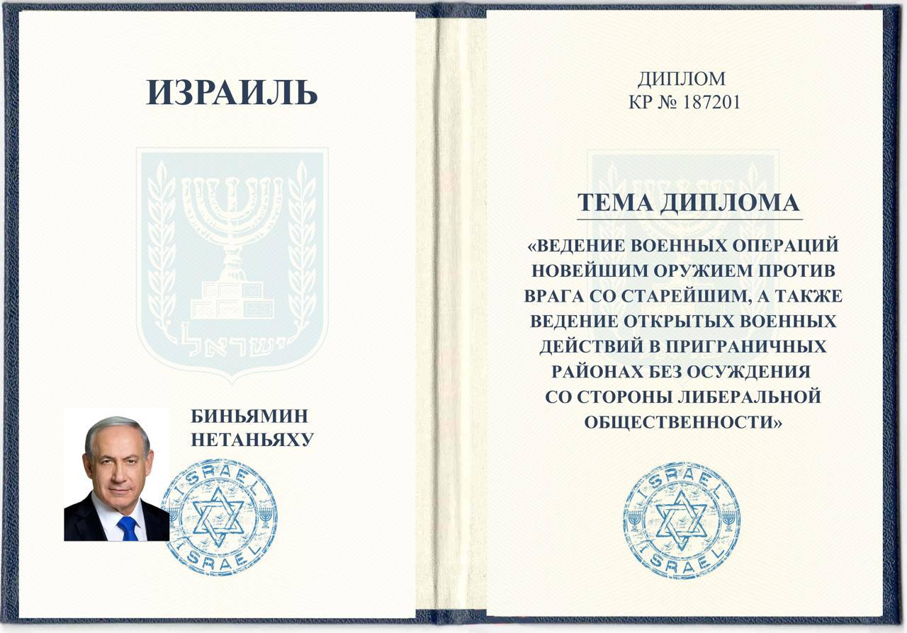 Кто-то решил поюморить и выложил в сеть вымышленные дипломы с предположительными темами работ руководителей стран или высокопоставленных чиновников.🙂 | Сетка — социальная сеть от hh.ru