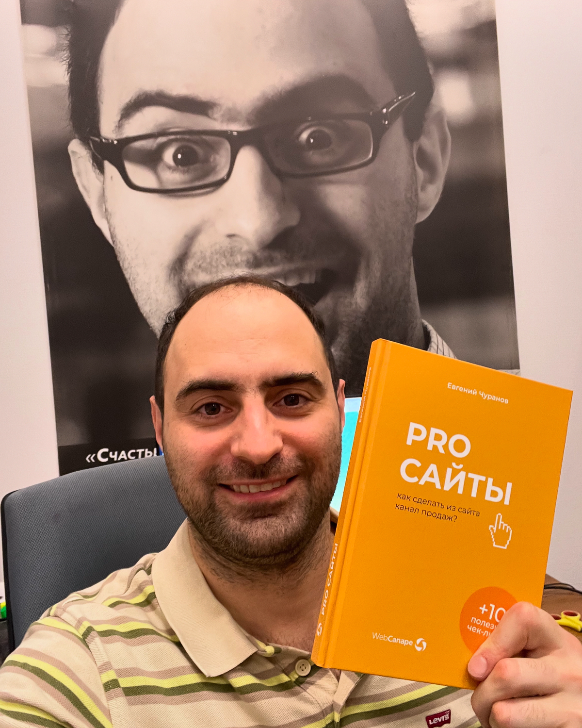 🔥 Новый тираж книги «Pro сайты»! | Сетка — социальная сеть от hh.ru