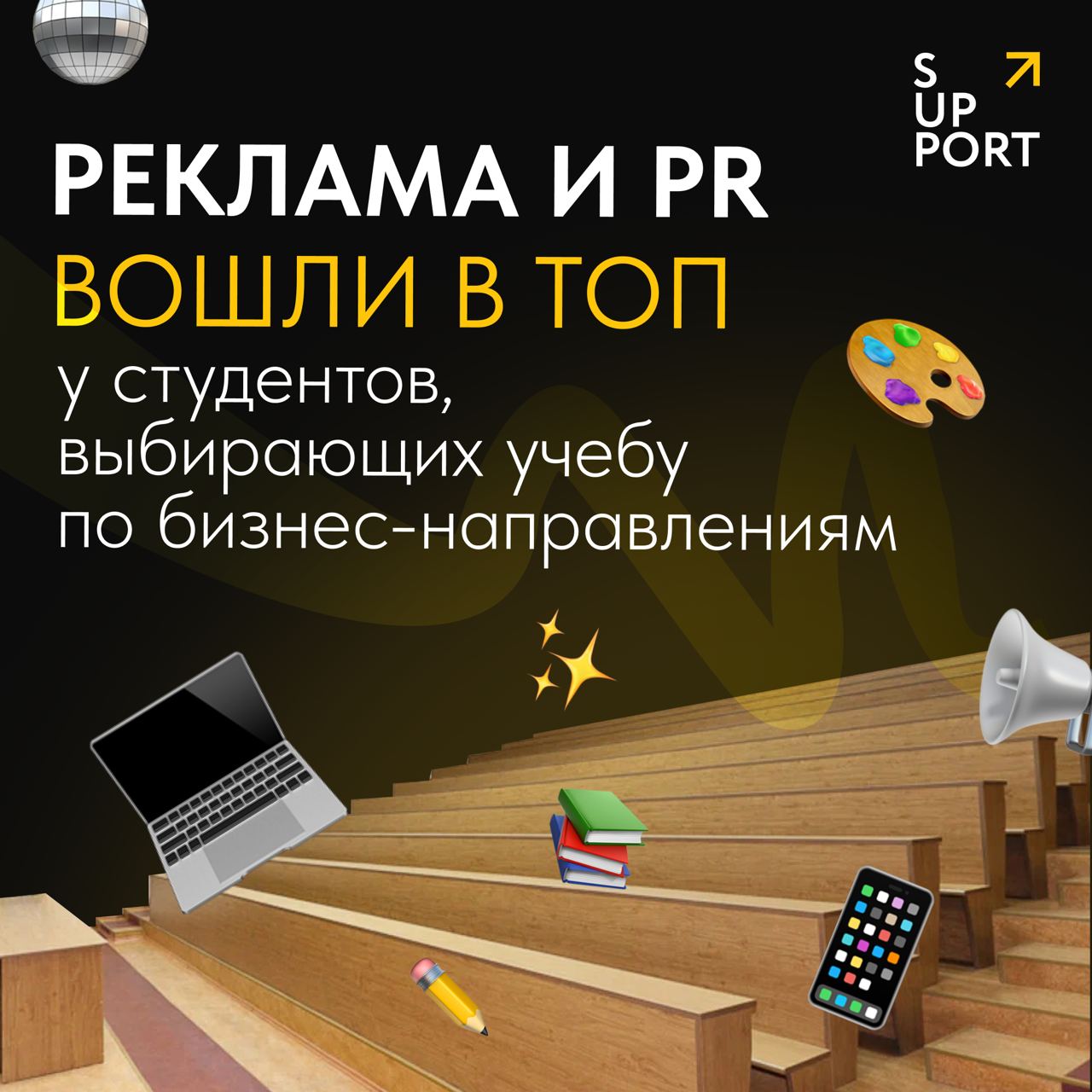 🐶Пары, зачетка, отработка, конспект и булочка из столовой: если все это – не ностальгия, а реальность, то поздравляем вас с Днем студента!
По случаю решили посмотреть, как дела у наших подрастающих ко... | Сетка — социальная сеть от hh.ru