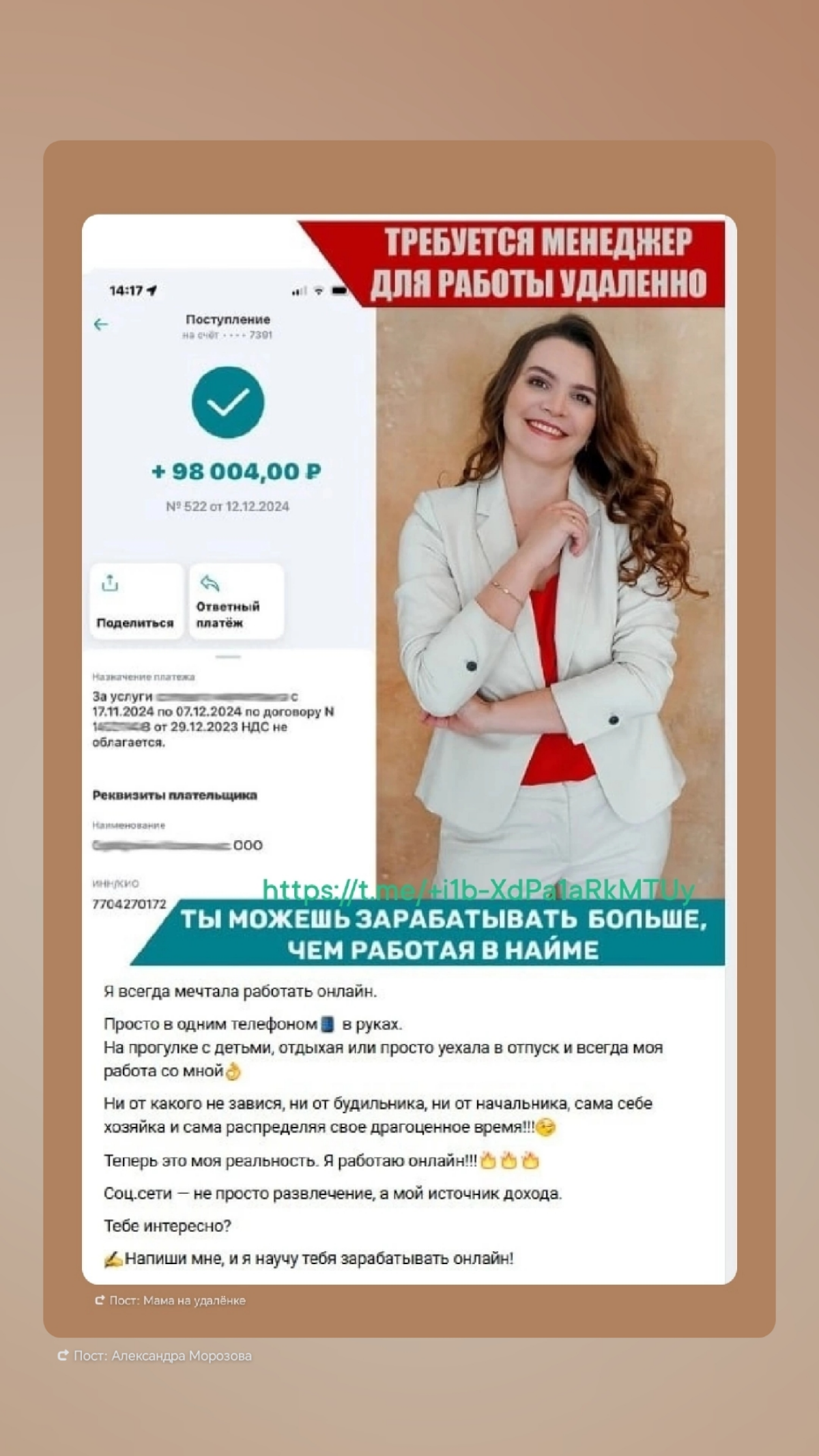 --- 🌟 Приглашаем на уникальный практикум! 🌟 🔑 Узнайте, как выйти на доход от 100 000 рублей удалённо! 💼 Что вас ждёт? - Обучение работе с мини-франшизами - Гибкий график без вложений - Поддержка и вдо... | Сетка — социальная сеть от hh.ru