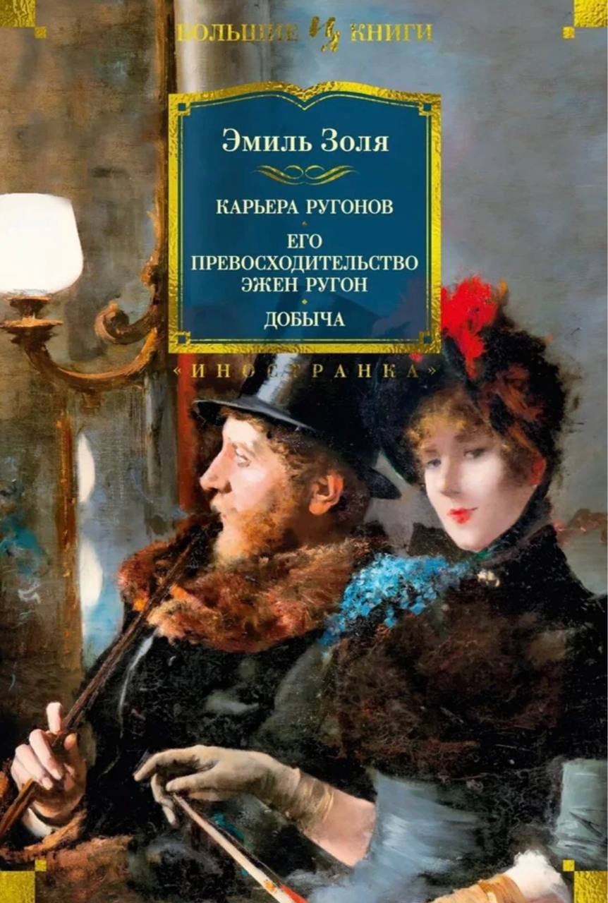 🇷🇺🇷🇺🇷🇺 В этом году я обязательно прочитаю (часть 2):
1. Теодор Драйзер "Финансист. Титан. Стоик" 🇷🇺
хочу понять, как рождаются дельцы и бизнесмены — от и до
2 | Сетка — социальная сеть от hh.ru