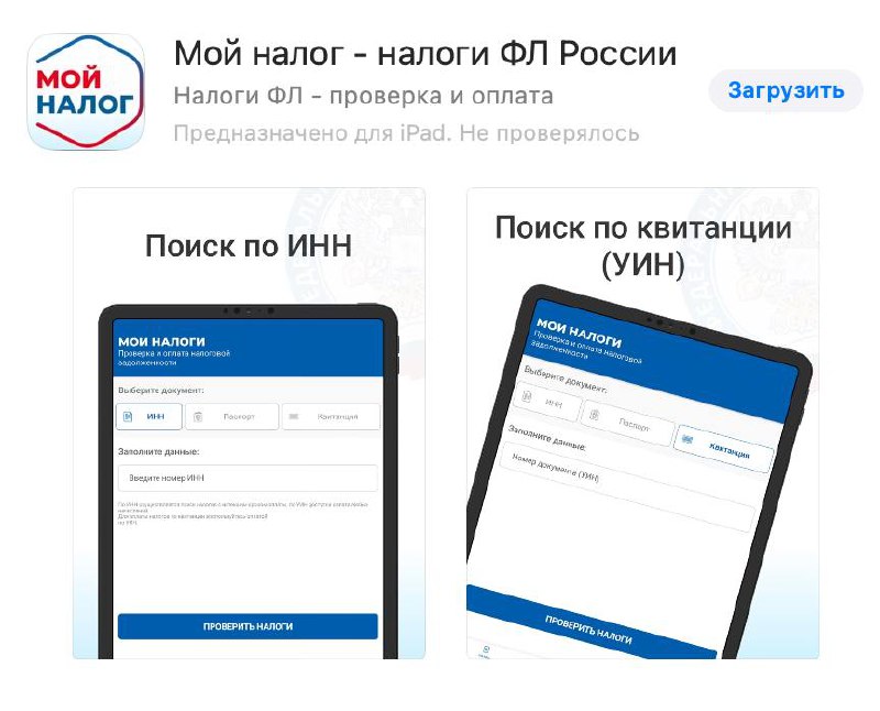 Как стать самозанятым в России за 5 минут
Ты хочешь легально работать на себя, получать деньги от клиентов без лишних налогов и бумажной волокиты (в том числе от монетизации социальных сетей)?
Стать с... | Сетка — социальная сеть от hh.ru