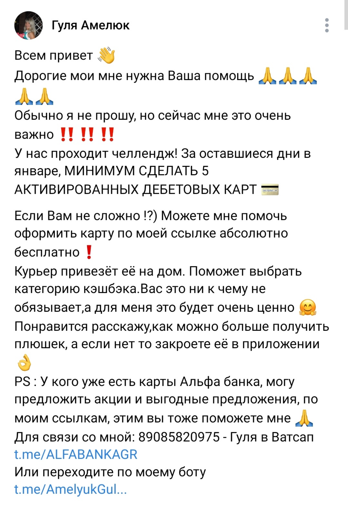 https://t.me/AmelyukGulnarabot - мой бот | Сетка — социальная сеть от hh.ru